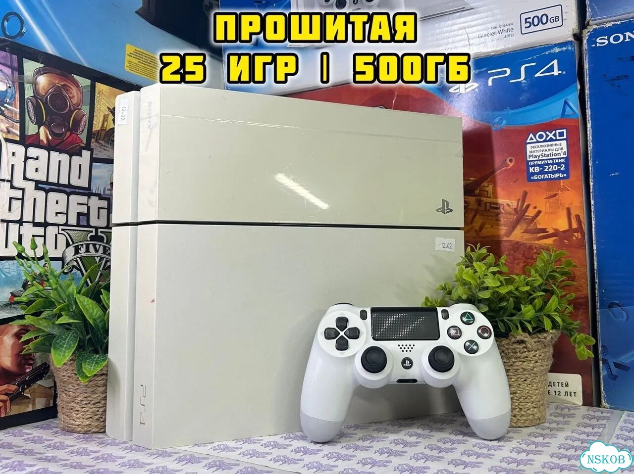 Прошитая Sony PS4 12.02 + Много Игр фото 1