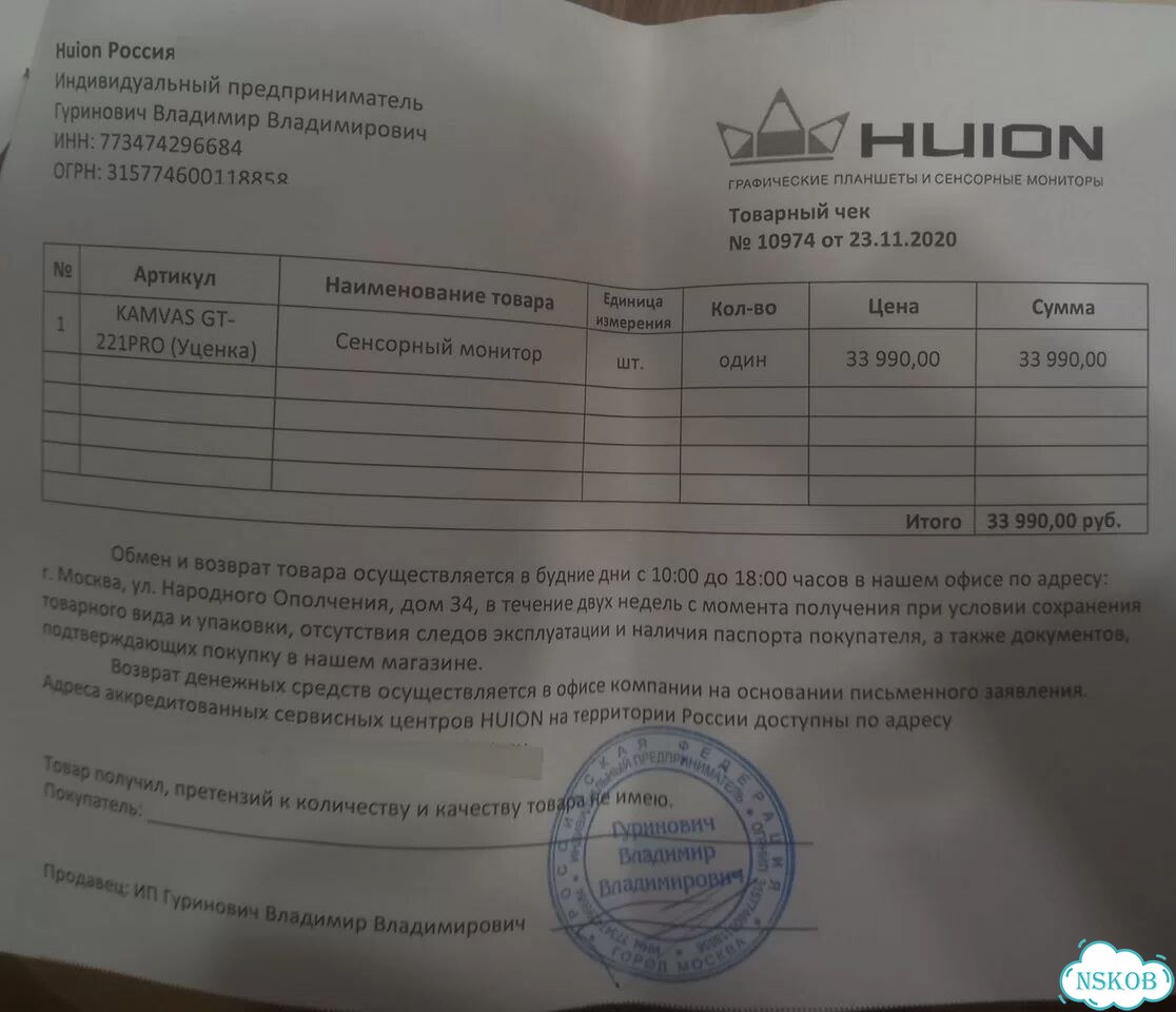 Графический планшет с экраном Huion GT-221 Pro фото 3