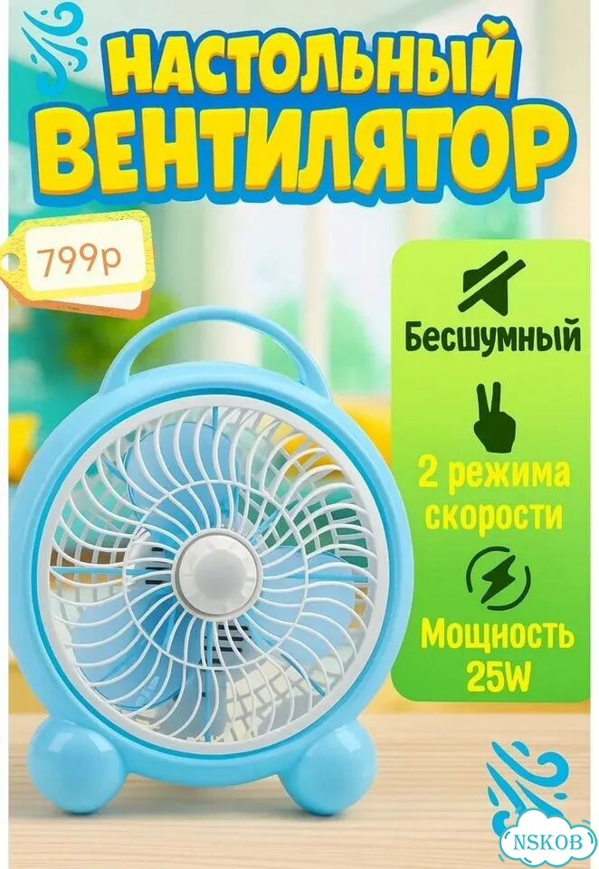 Настольный вентилятор фото 2