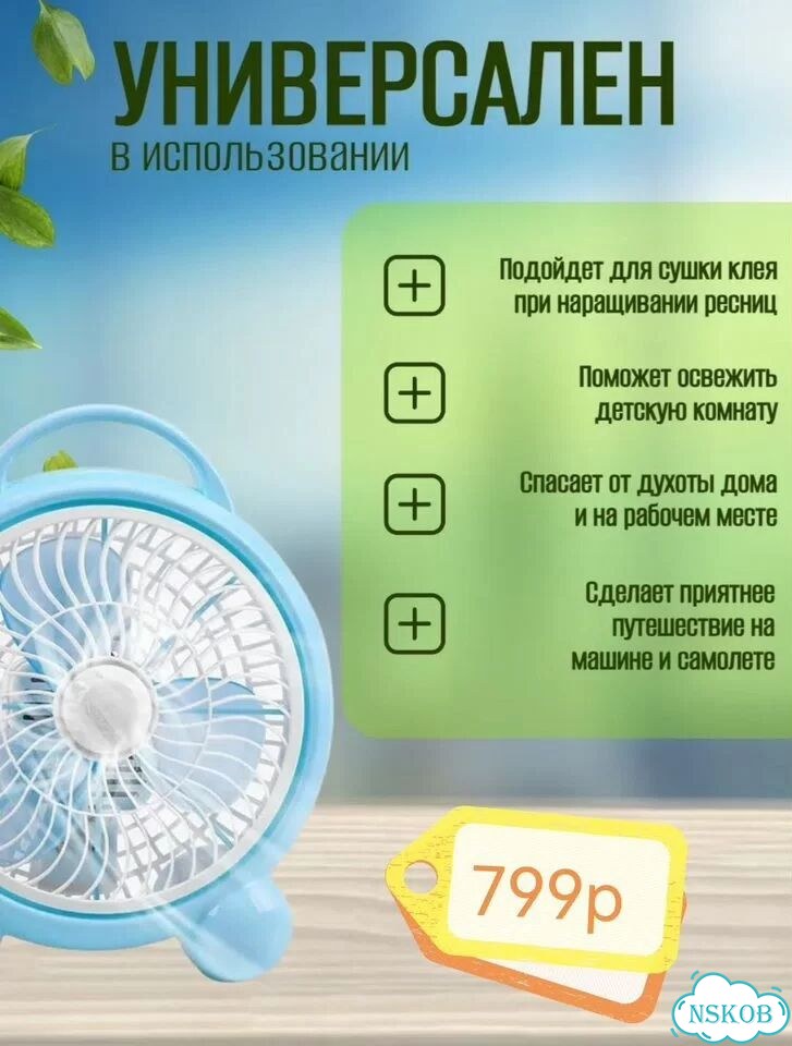Настольный вентилятор фото 7