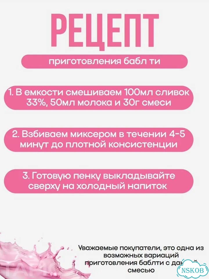 Сырная пенка для напиков баблти кофе фото 2