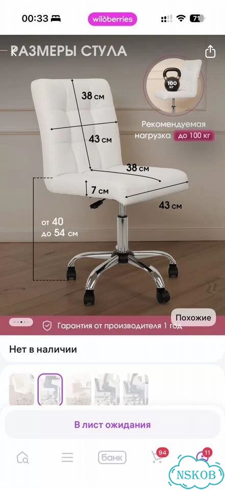 Стул на колесиках фото 2