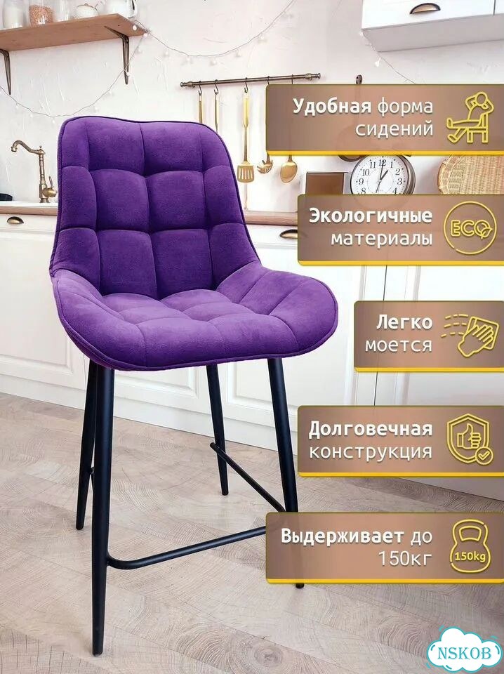 Барный высокий удобный стул для кухни фото 3