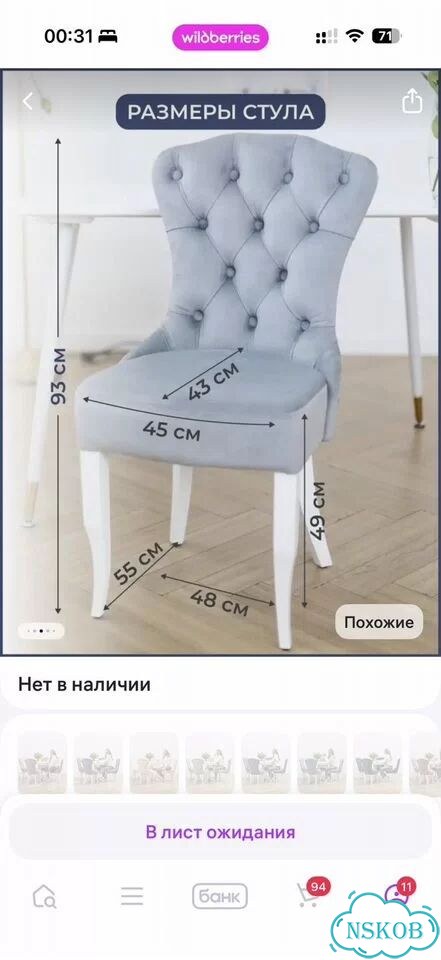 Стулья кухонные мягкие фото 3