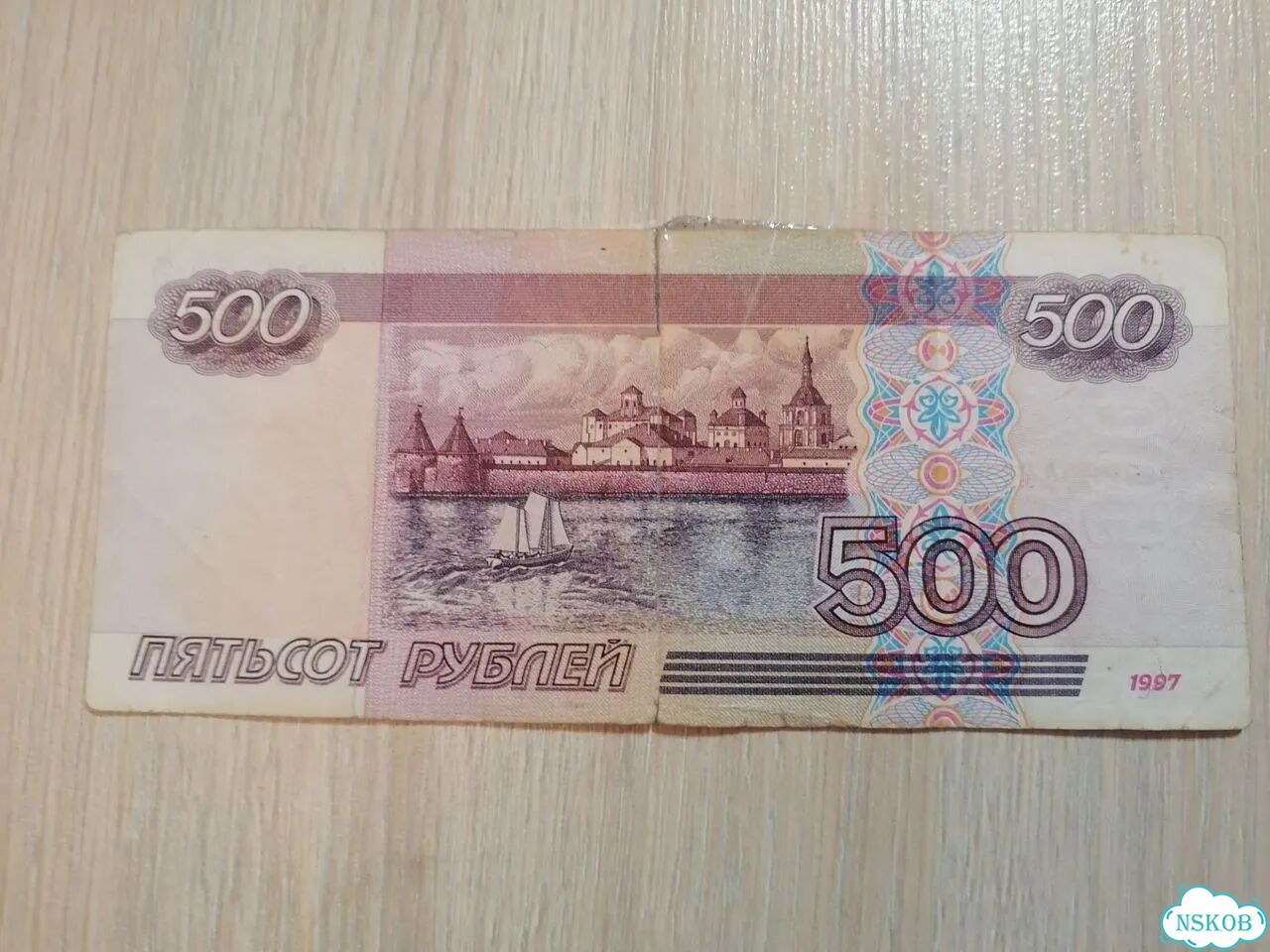 Купюра 500 р. с корабликом фото 1