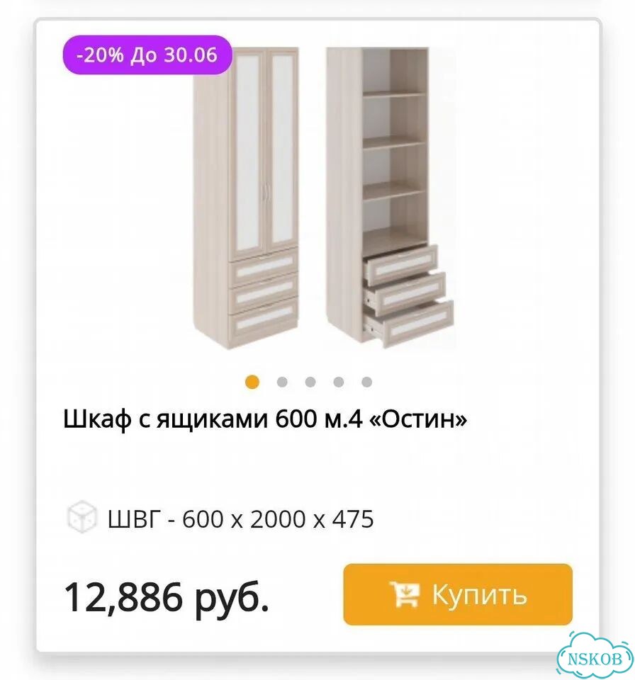 Комплект мебели стол шкаф комод фото 8
