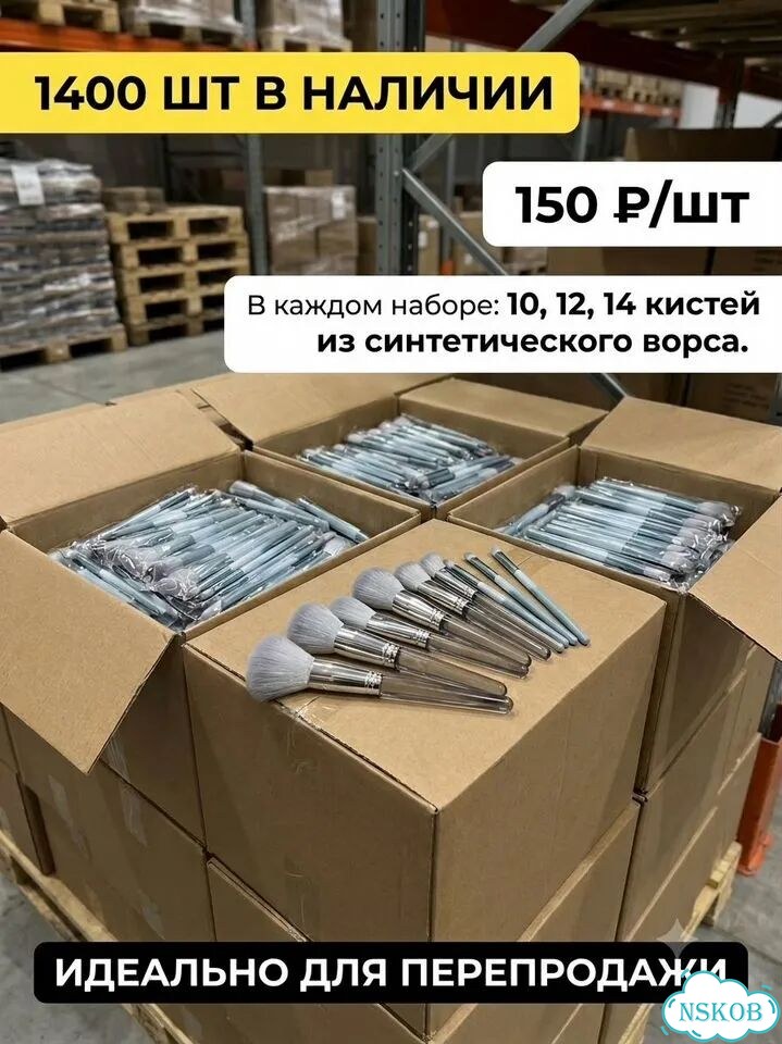 Наборы косметических кистей оптом фото 1