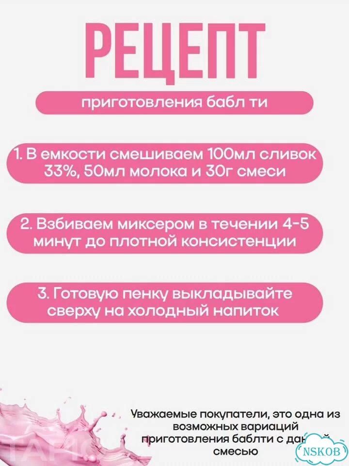 Сливочная пенка для напитков баблти кофе bubble фото 2