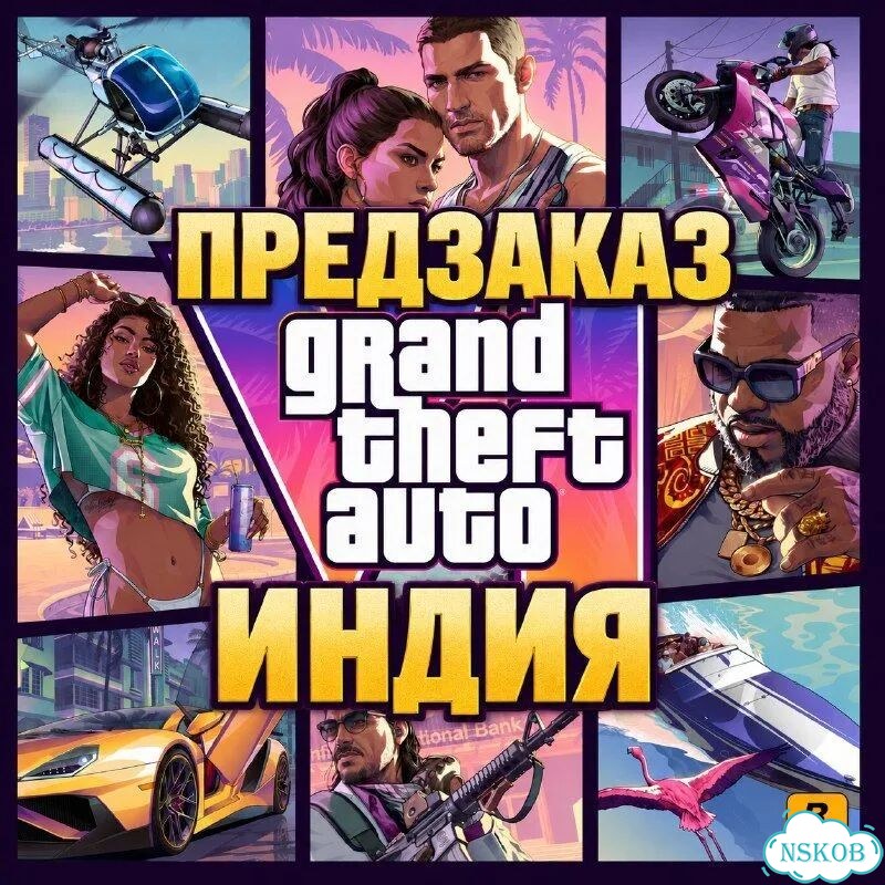 Гта 6/GTA 6 предзаказ игра индия фото 1