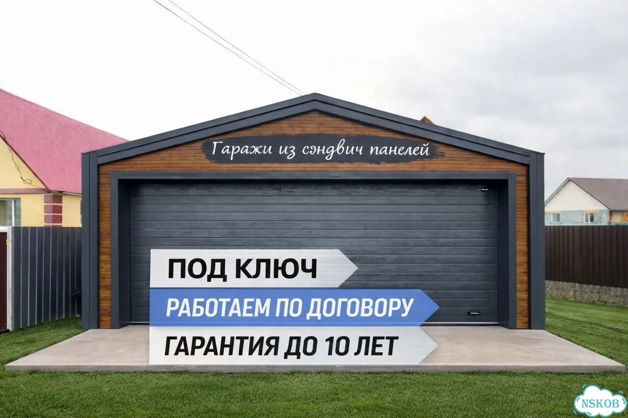Гараж из сэндвич панелей 6*7 м фото 1