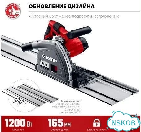 Пила погружная пп-55-н фото 2
