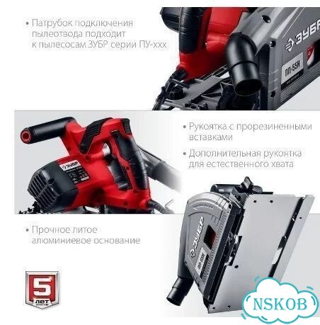 Пила погружная пп-55-н фото 3
