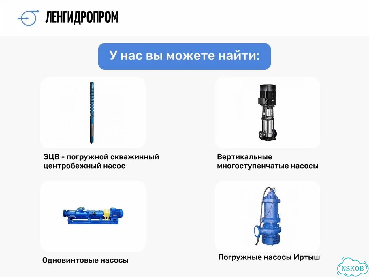 Погружной фекальный насос Иртыш пф2 65/250.258-5,5/4-016 фото 3