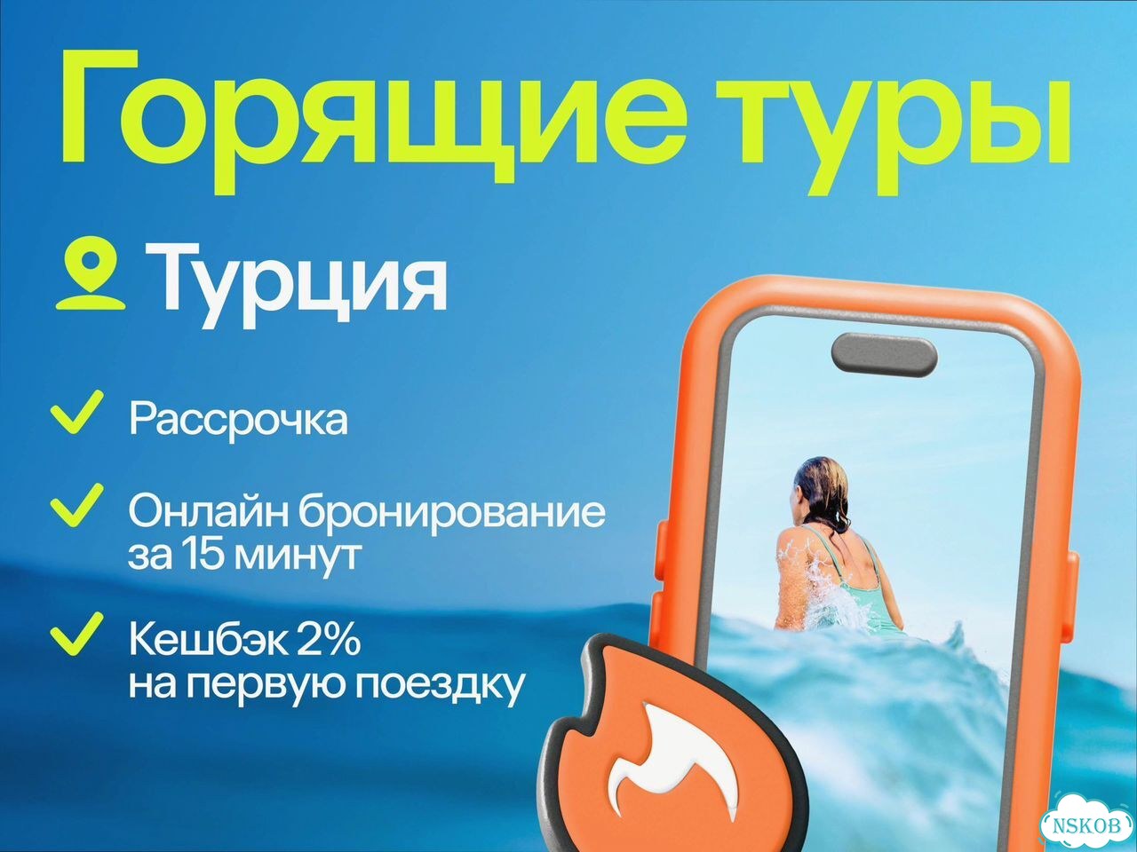 Горящие туры в Турцию онлайн в рассрочку фото 1