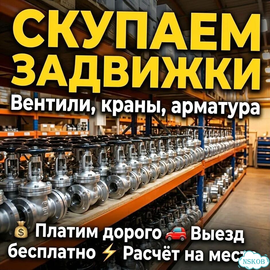 Задвижки ду400 фото 2
