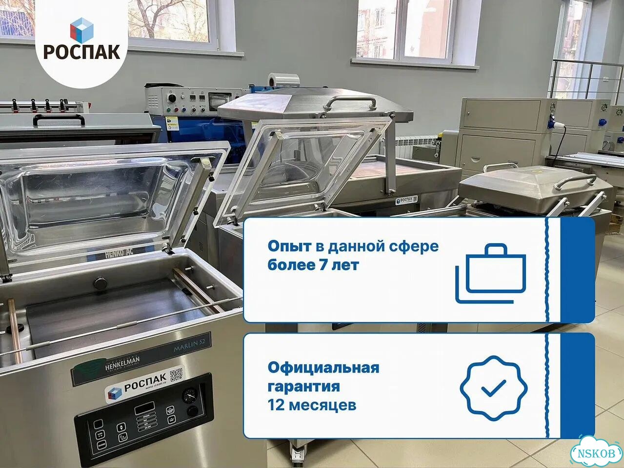 Оборудование для запайки лотков Hefflervac / Подбор оборудования под Ваши задачи фото 3