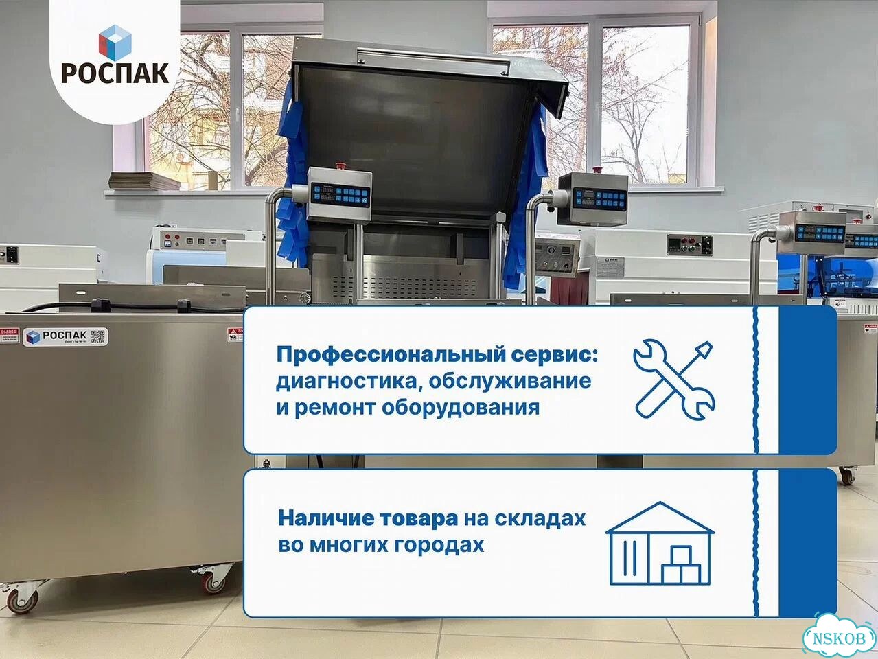 Оборудование для запайки лотков Hefflervac / Подбор оборудования под Ваши задачи фото 5