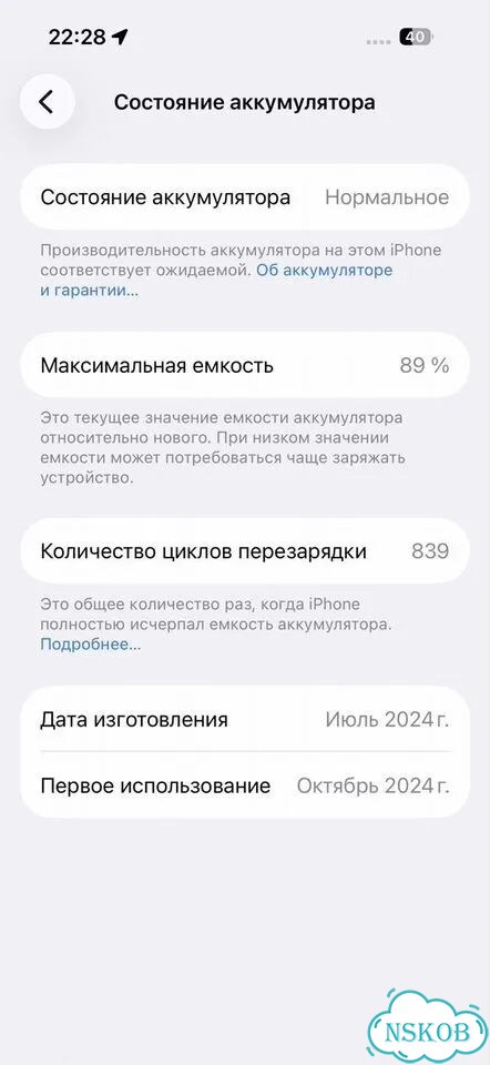 iPhone 16, 128 ГБ, SIM + eSIM фото 8