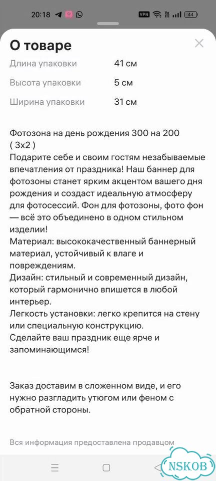Баннер на день рождения 3*2 метра большой фото 7