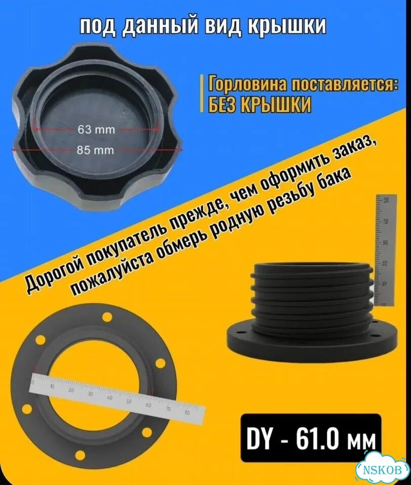 Ремонтная горловина для топливного бака фото 2