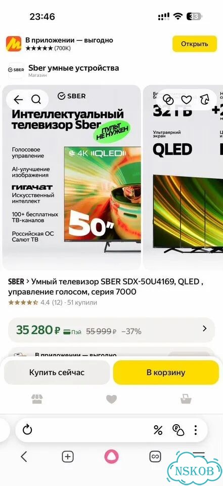 Умный телевизор SMART sber фото 2