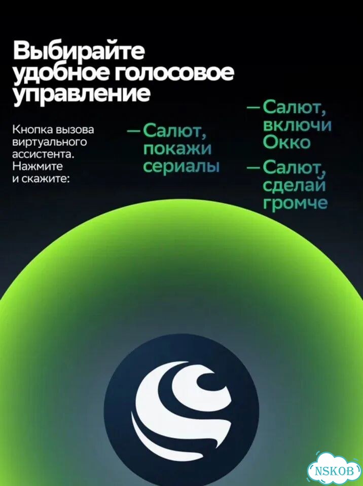 Умный телевизор SMART sber фото 3