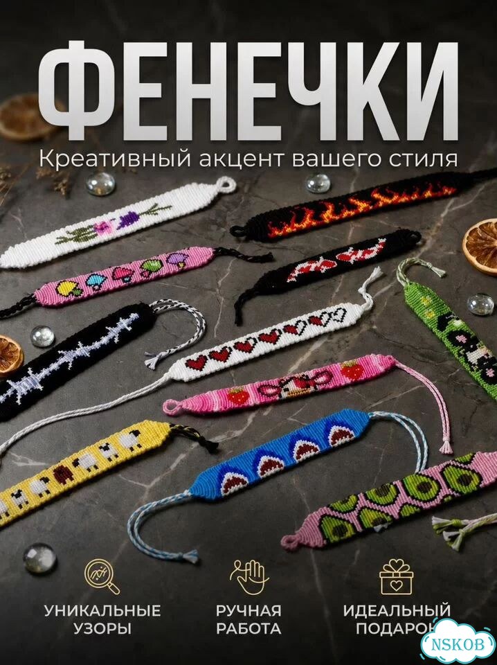 Фенечки из мулине фото 1