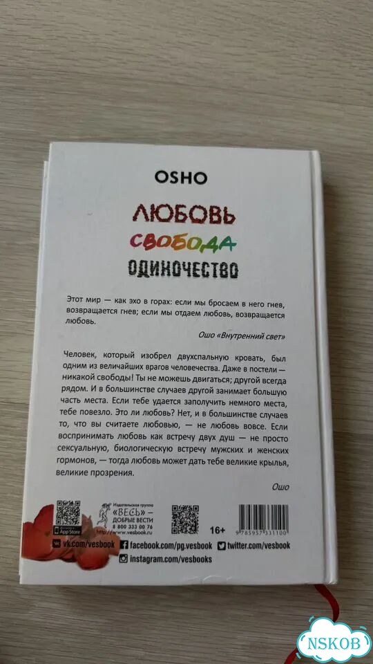 Любовь свобода одиночество фото 2
