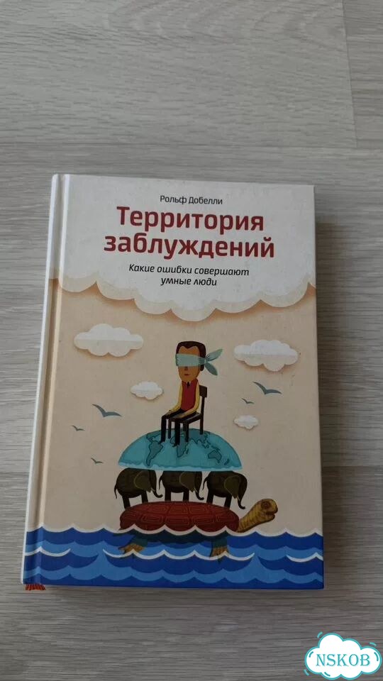 Территория заблуждений фото 1
