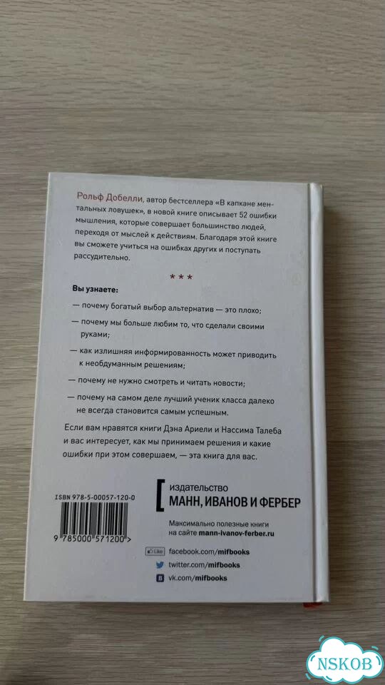 Территория заблуждений фото 2