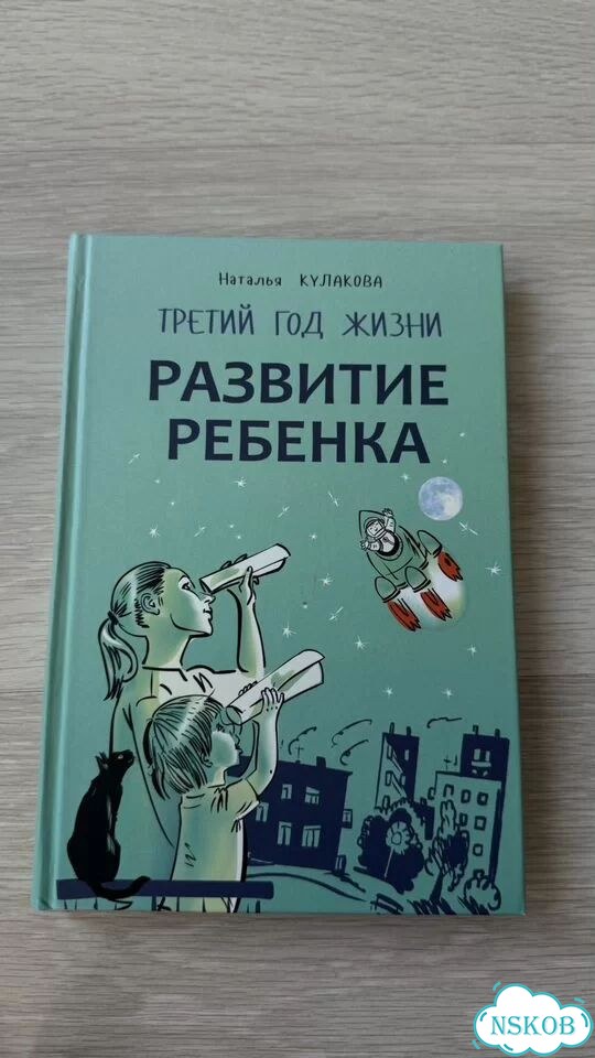 Третий год жизни развитие ребенка фото 1