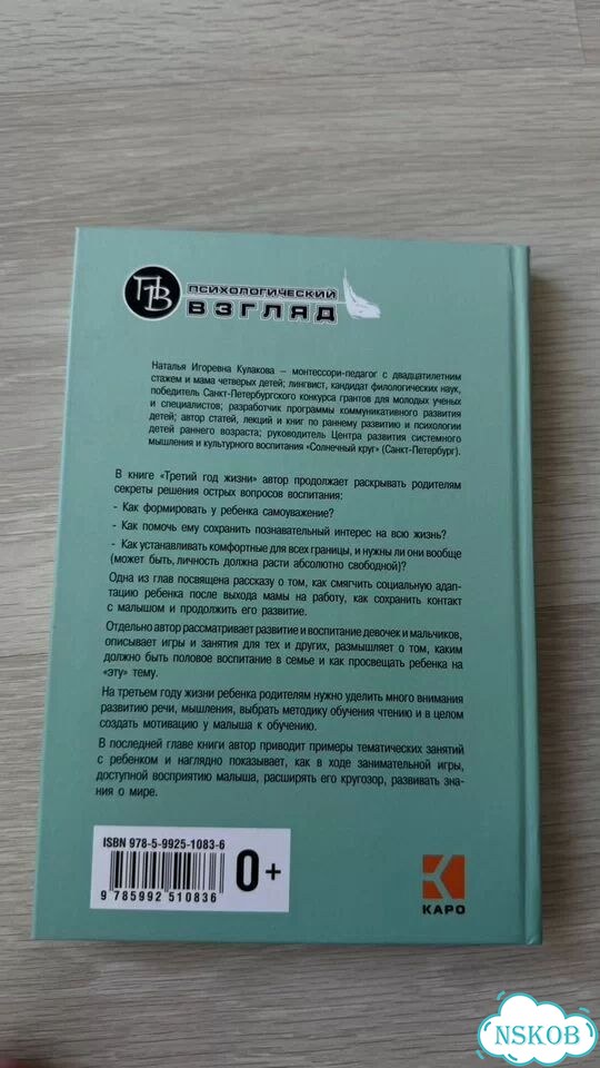Третий год жизни развитие ребенка фото 2