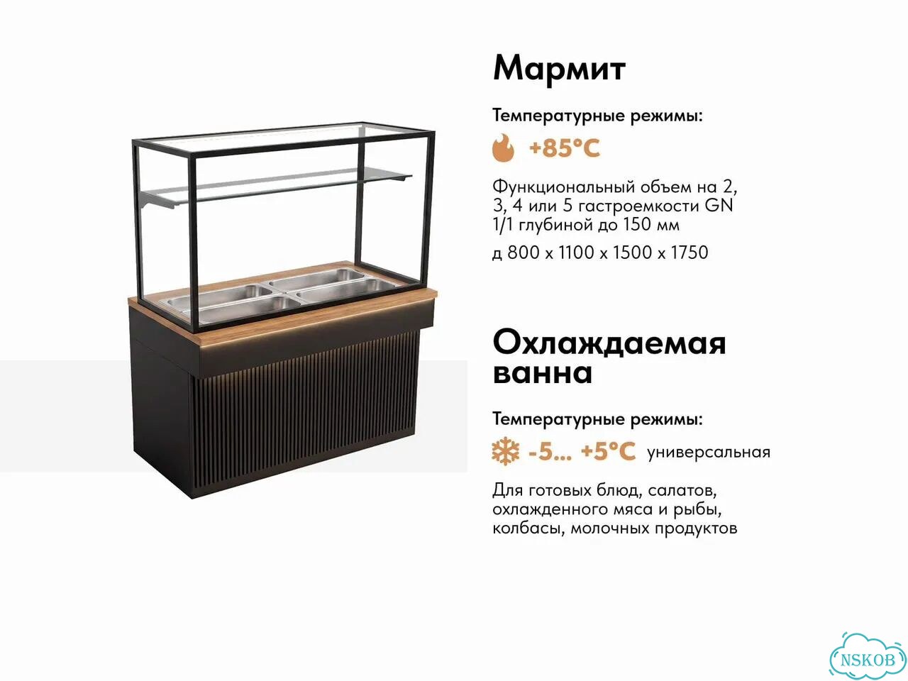 Линии раздачи. Тепловой мармит. Цена за модуль фото 8