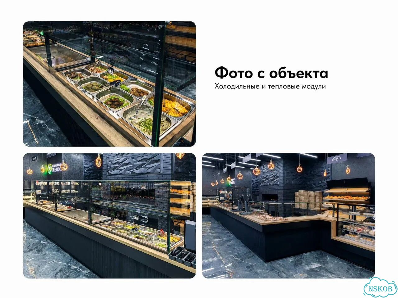 Салат бар. Цена за модуль 1500мм фото 3