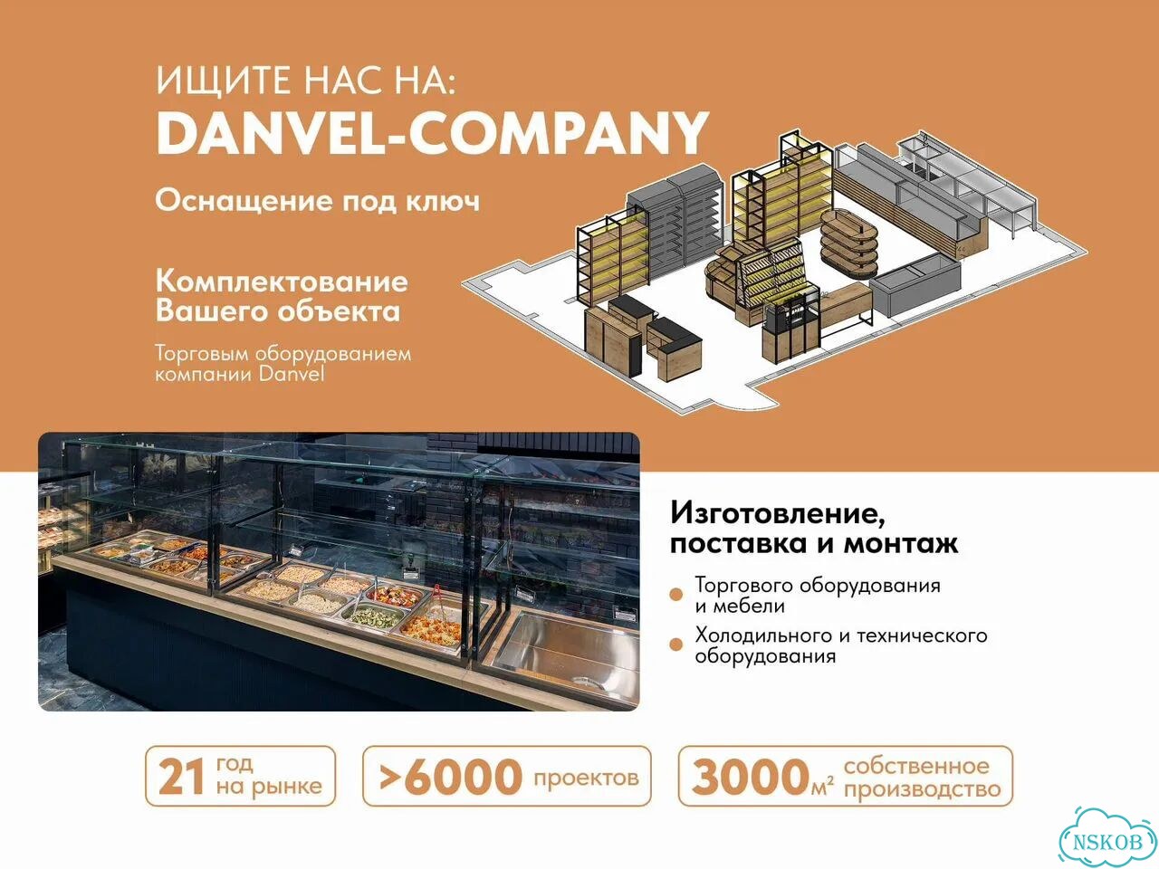 Охлаждаемая ванна. Линия раздачи. Цена за модуль фото 5