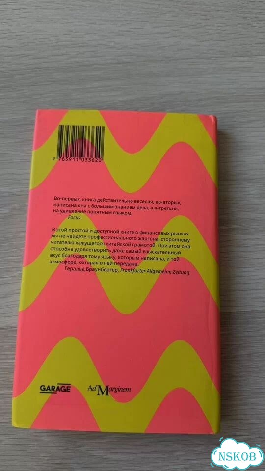 Одиссей против хорьков фото 2