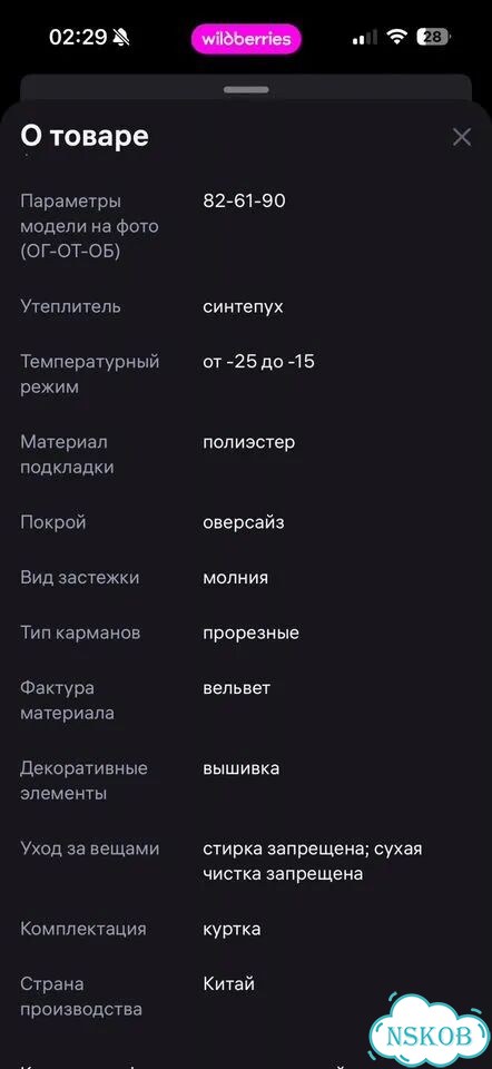 Куртка зимняя фото 3