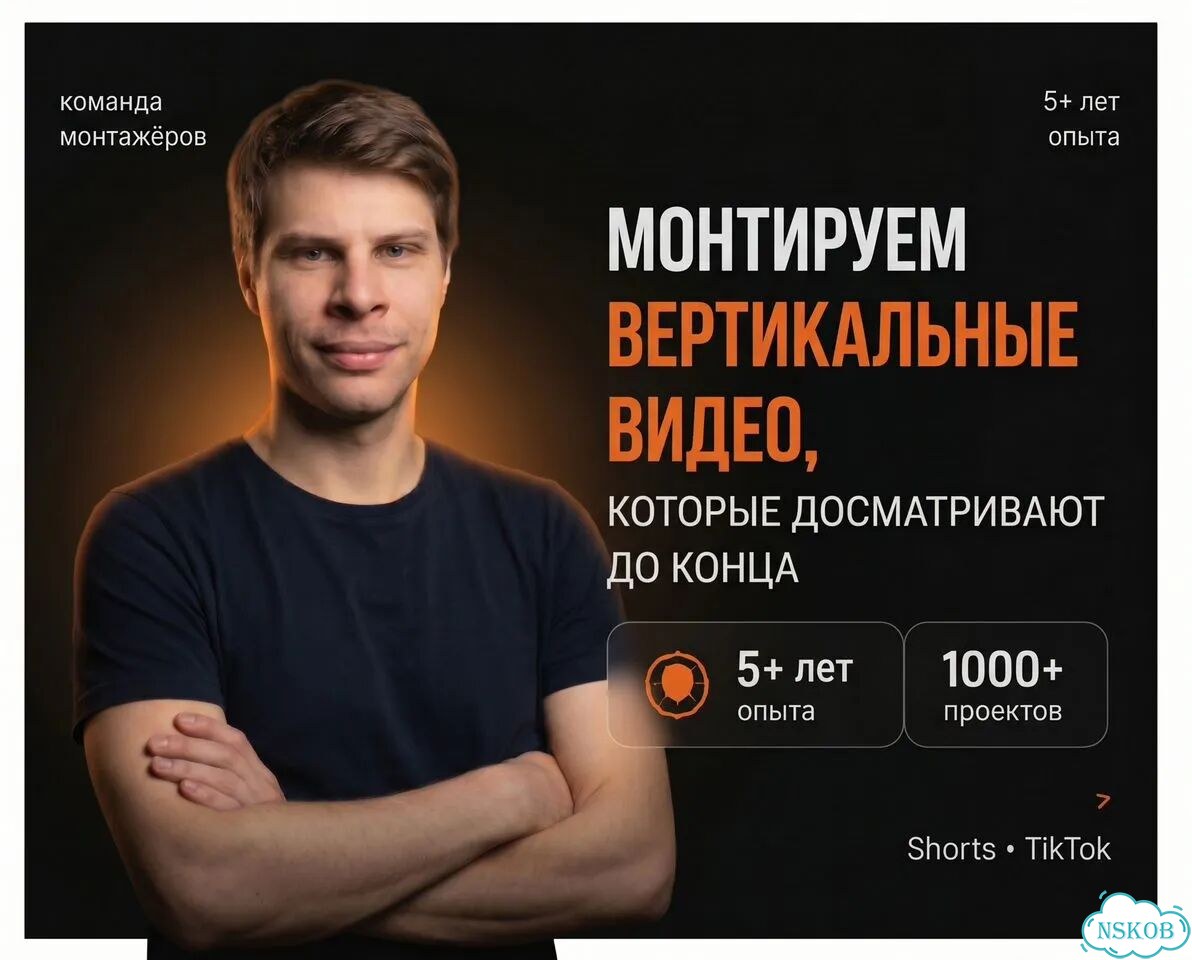 Монтаж вертикальных видео / Shorts, TikTok фото 1