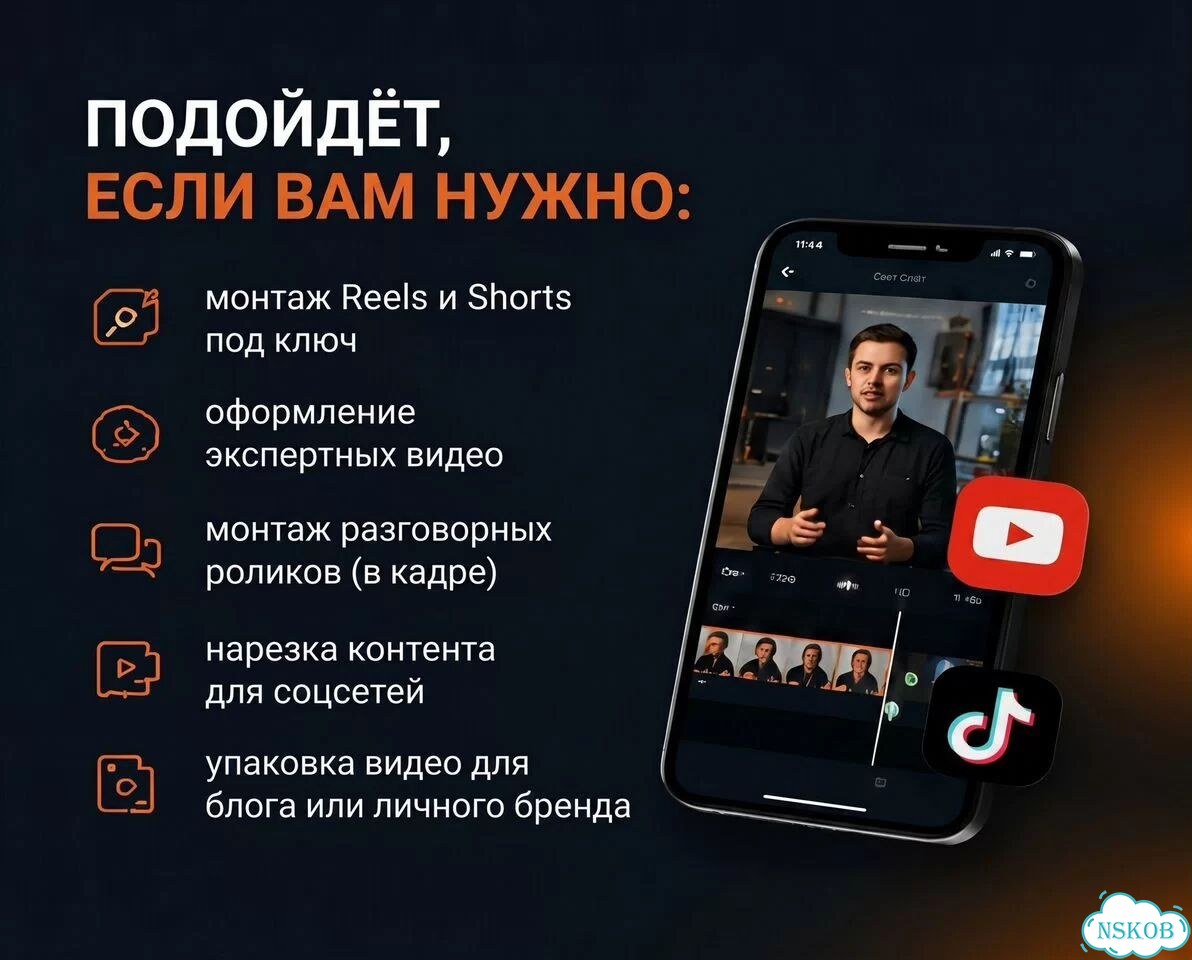 Монтаж вертикальных видео / Shorts, TikTok фото 2