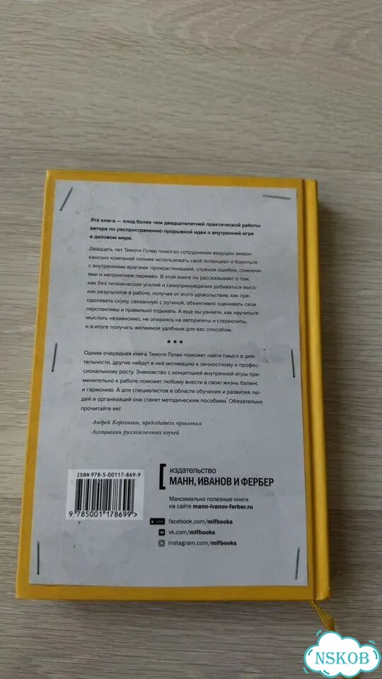 Работа как внутренняя игра фото 2
