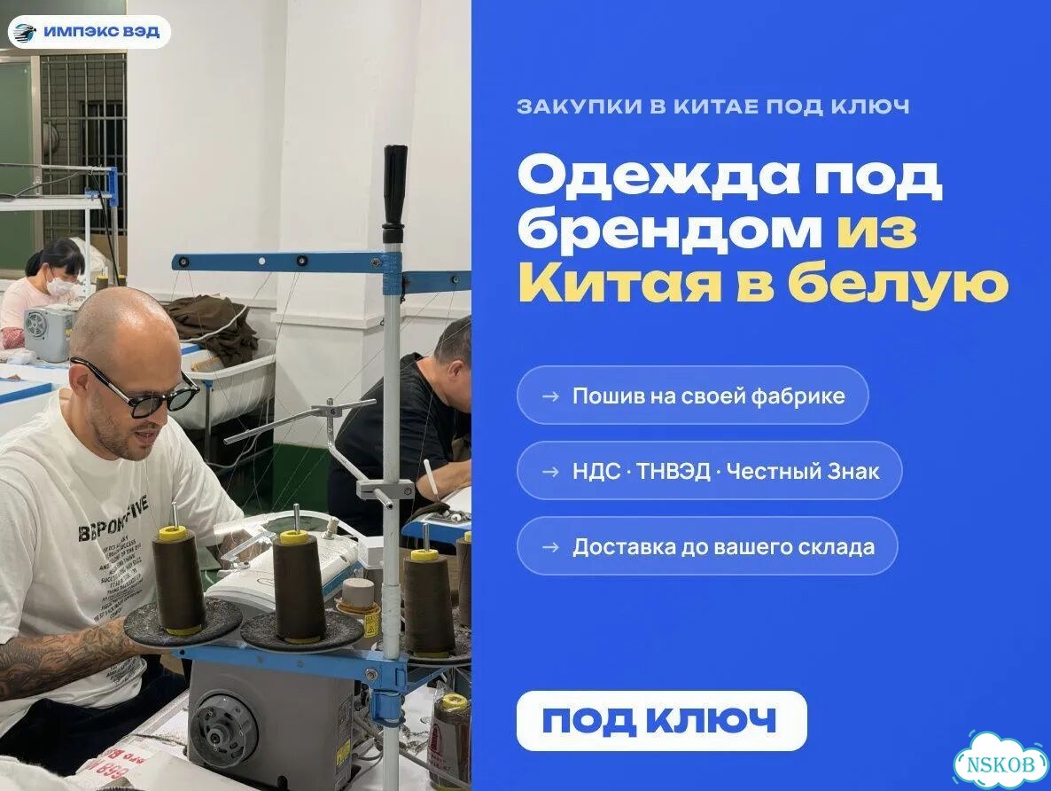 Поставщик товаров напрямую из Китая для маркетплейсов фото 2