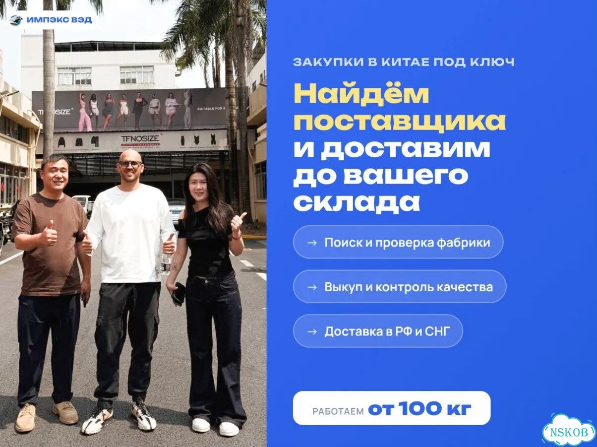 Поставщик товаров напрямую из Китая для маркетплейсов фото 3