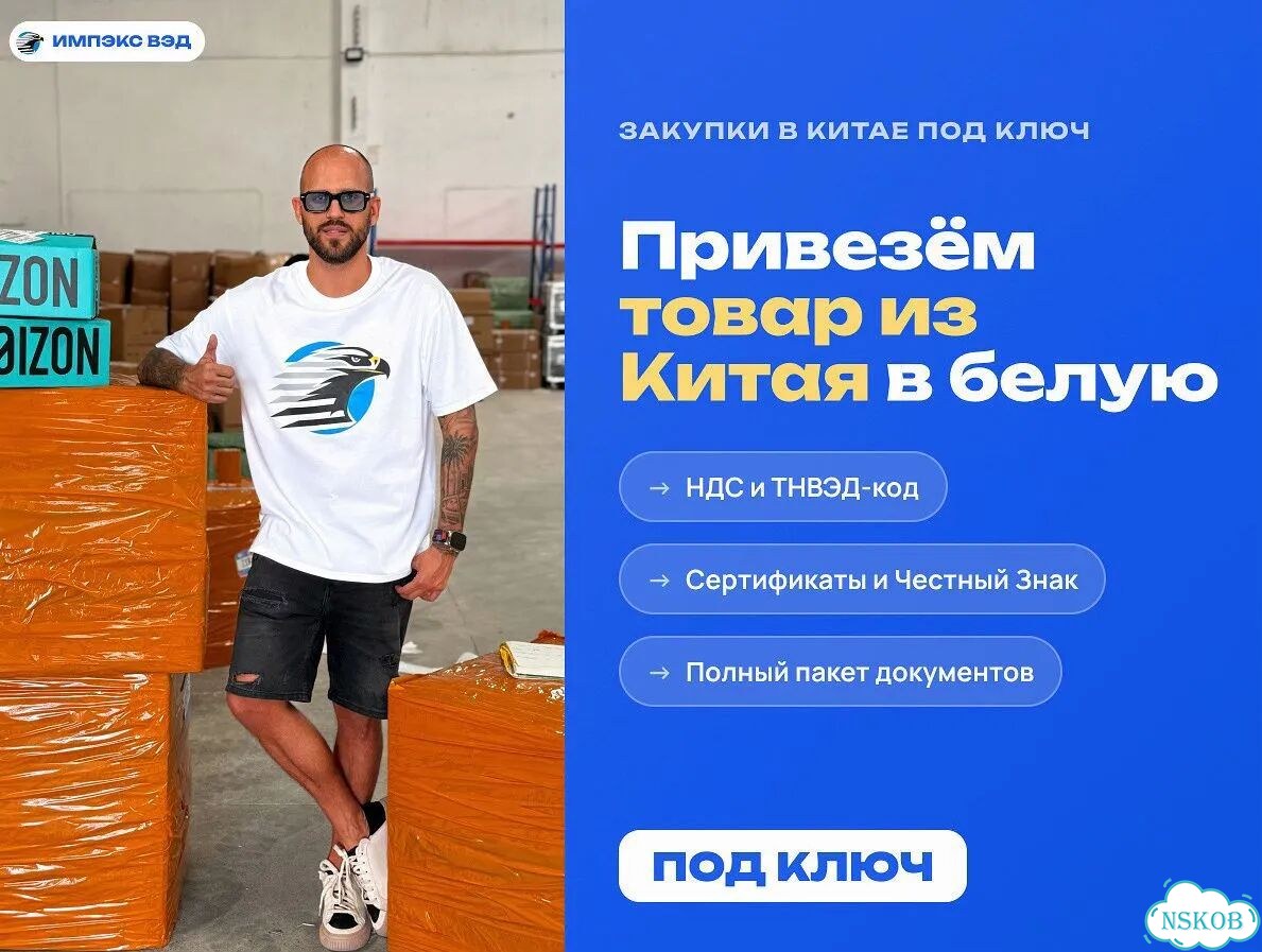 Поставщик товаров напрямую из Китая для маркетплейсов фото 4