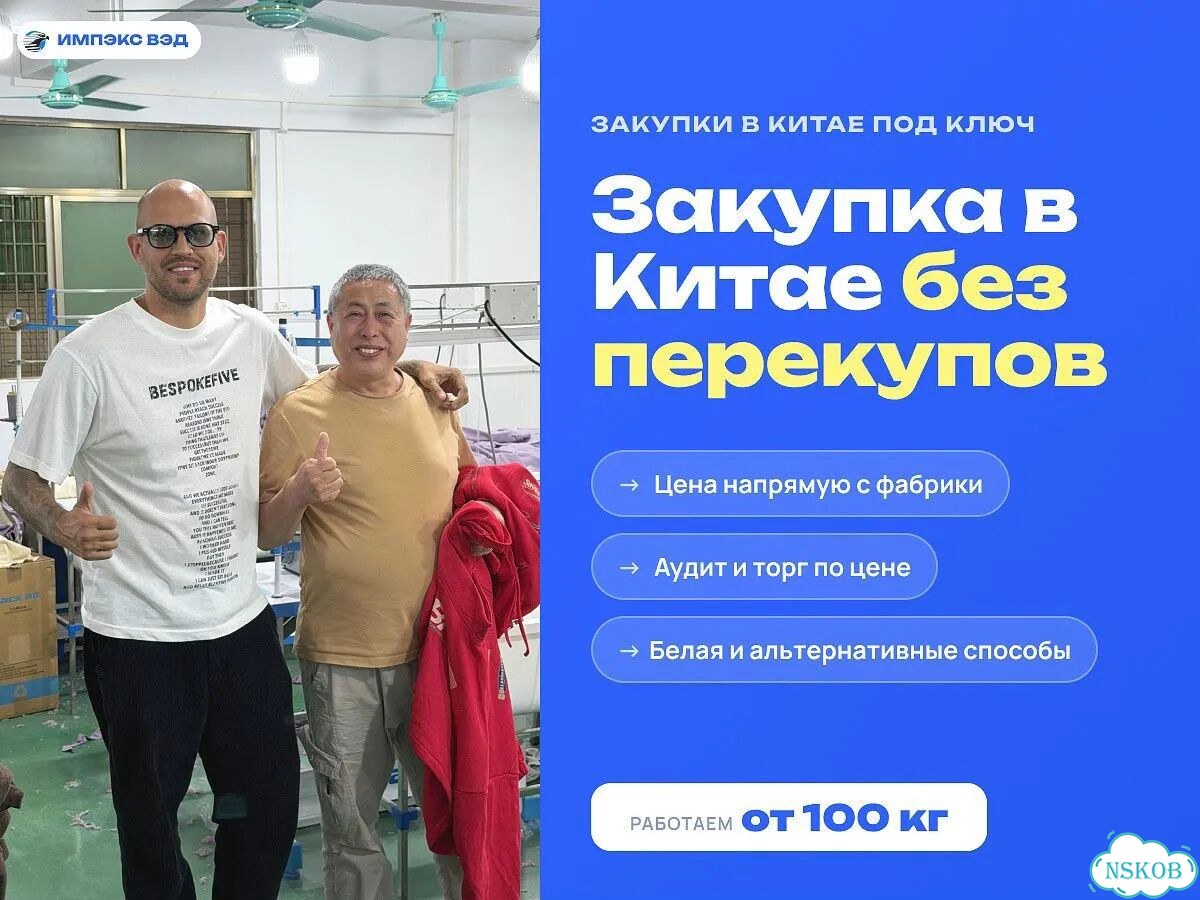 Поставщик товаров напрямую из Китая для маркетплейсов фото 5