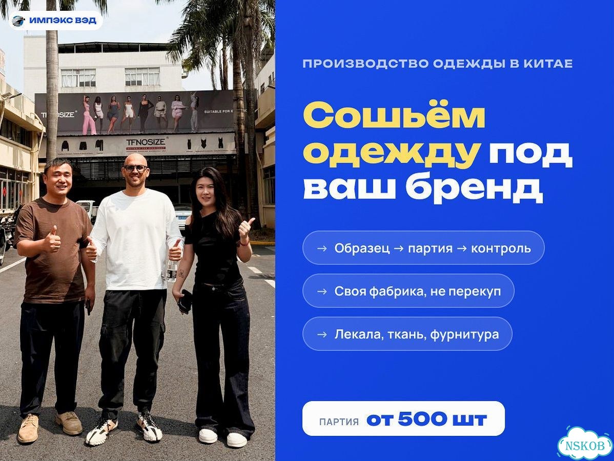 Поставщик товаров напрямую из Китая для маркетплейсов фото 6