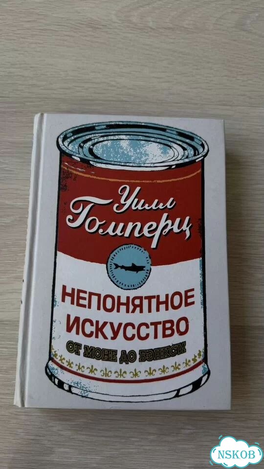 Непонятное искусство фото 1