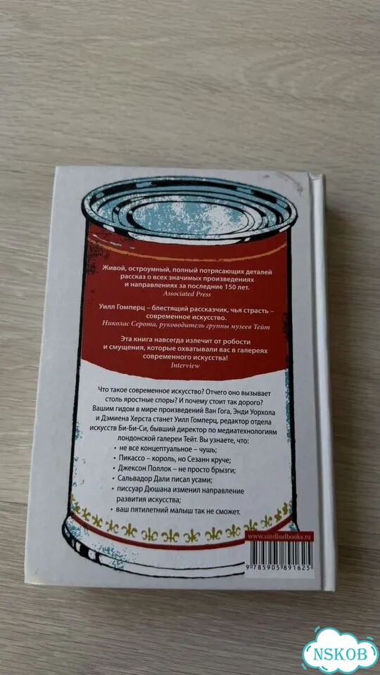 Непонятное искусство фото 2