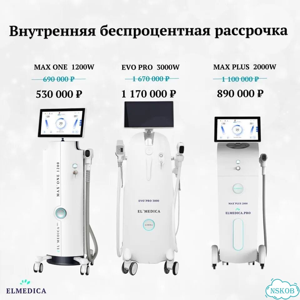 Диодный лазер для эпиляции Эvо Про+3000lp 26 г гарантия фото 9