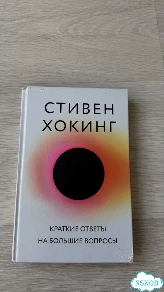 Краткие ответы на большие вопросы фото 1