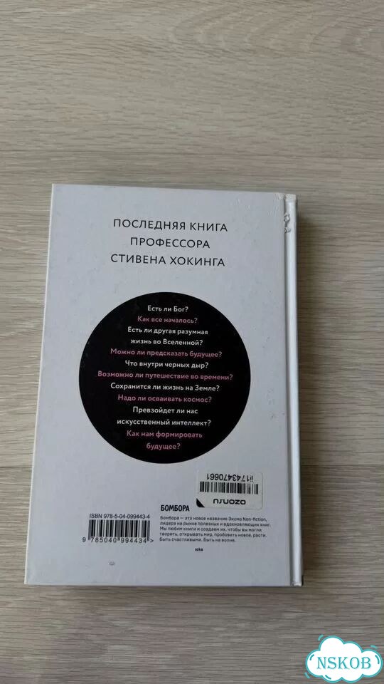 Краткие ответы на большие вопросы фото 2